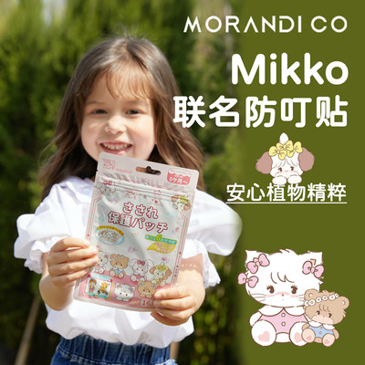 日本MorandiCo驱蚊贴儿童婴幼宝宝专用防蚊虫子精油贴户外小学生