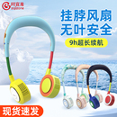 阿宜準掛脖風扇無葉小型靜音電風扇超長續(xù)航便攜式 充電戶外可調(diào)節(jié)