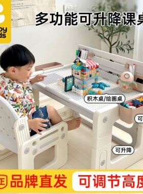 babypods儿童积木桌椅多功能学习桌子玩具写字桌绘画幼儿园早教桌
