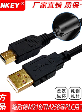 ALINKEY 施耐德PLC编程电缆 M218/TM238LF数据下载线TCSXCNAMUM3P