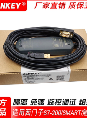 3DB30适用西门子S7200plc编程电缆smart200数据通讯USB-PPI下载线