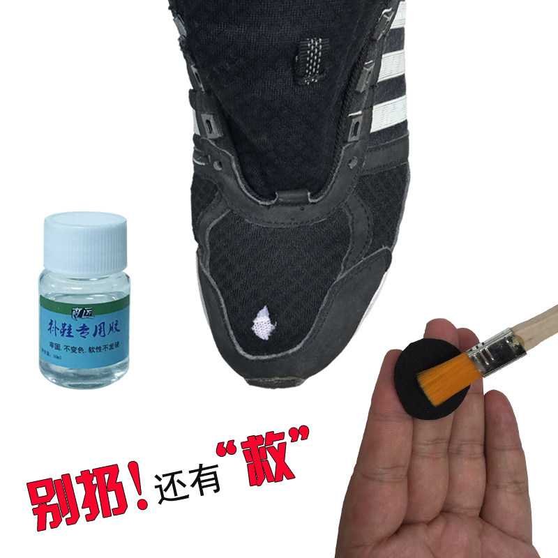 补鞋贴运动鞋网面修补贴修复鞋子破洞网布内衬防磨贴皮质网鞋修鞋