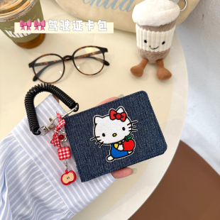hellokitty驾照保护套驾驶证卡套驾驶员证件女卡包二合一可爱行驶