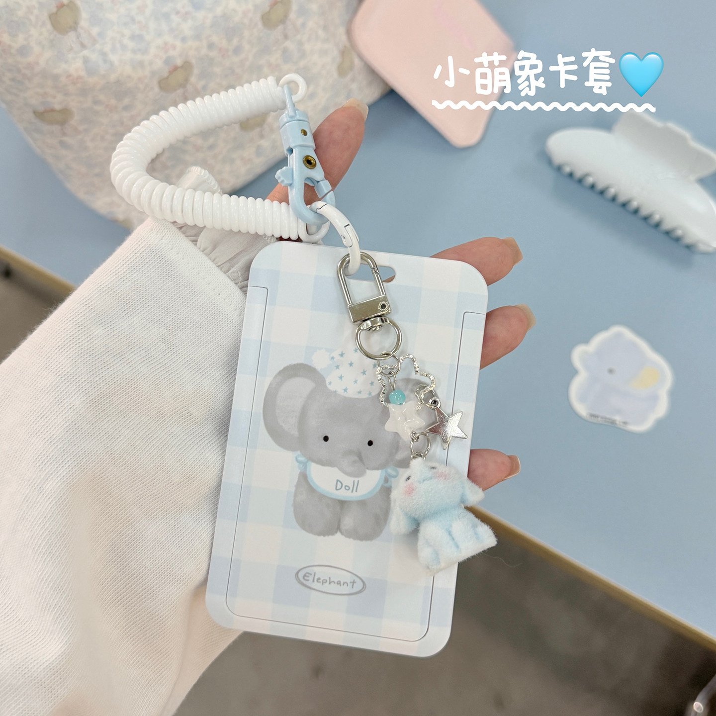 可爱小飞象卡套饭卡校园门禁公交工牌周边挂脖工作证小交通保护套图片