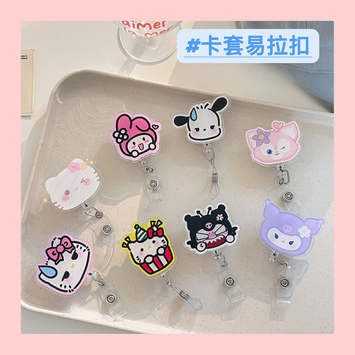 伸缩易拉扣hellokitty透明胸牌夹
