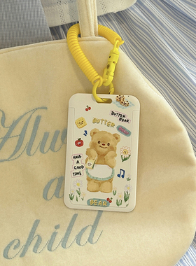 卡套高级感黄油小熊身证保门禁感应胸卡包饭卡公交黄色带挂绳学生