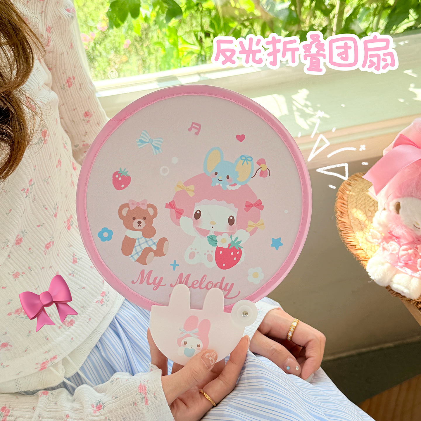 折叠扇子女童美乐蒂折扇随身携带