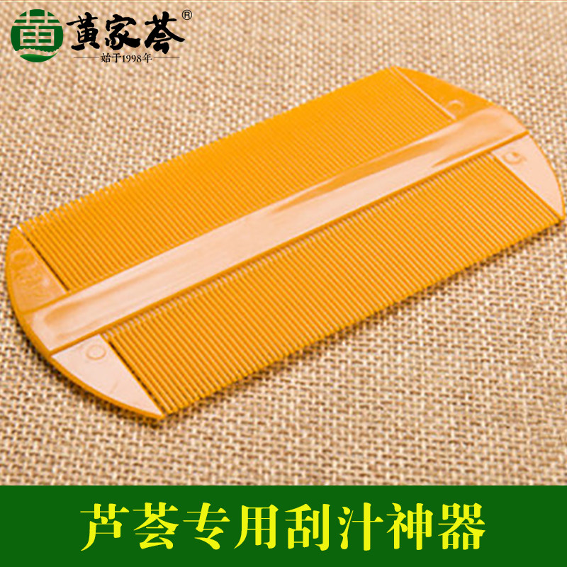 美容院专用神器自制天然植物刮汁图片