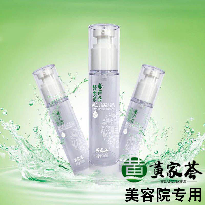 芦荟分解液美容院专用图片