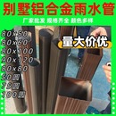 铝合金下水管方形雨水圆管加厚天沟雨水槽别墅外墙排落水管室外