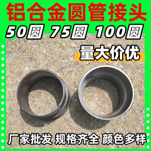 铝合金圆形直接直通接口器接头配件别墅雨水管下水管落水管排水管