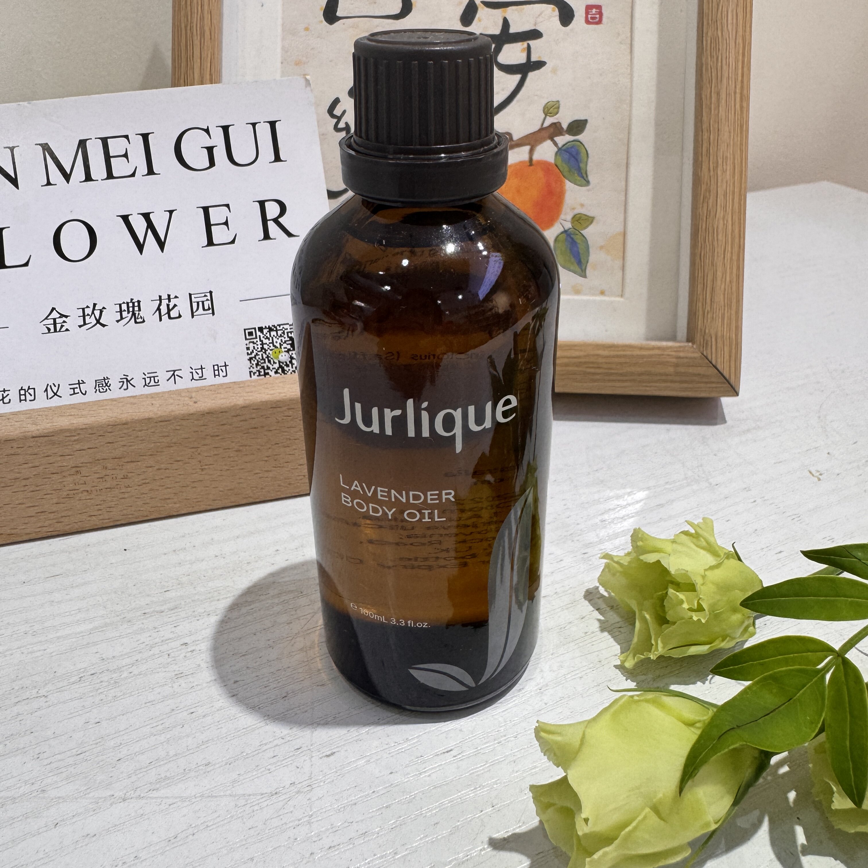 特价Jurlique茱莉蔻/茱丽薰衣草身体按摩油100ml保湿滋润