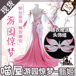 甄姬cos服出租 游园惊梦 王者荣耀cosplay女服装租赁漫展直播活动