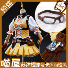全职高手 苏沐橙cos出租 沐雨橙风账号卡 大全套cosplay服装租赁