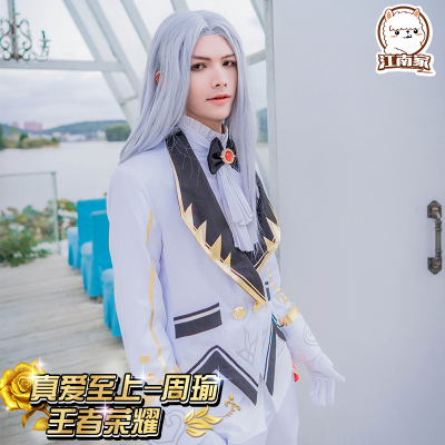 周瑜cos服出租 真爱至上王者荣耀cosplay男衣服装租赁小乔花嫁cp