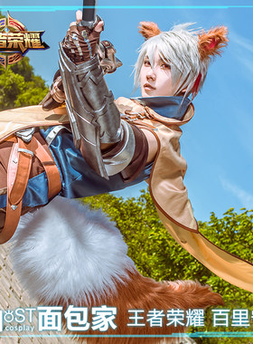 百里守约cos服出租 王者荣耀cosplay租赁男英雄服装 全套带枪漫展