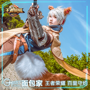 百里守约cos服出租 王者荣耀cosplay租赁男英雄服装 全套带枪漫展