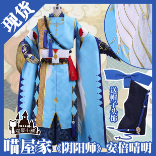 安倍晴明cos服出租 阴阳师 cosplay男装租赁 大全套