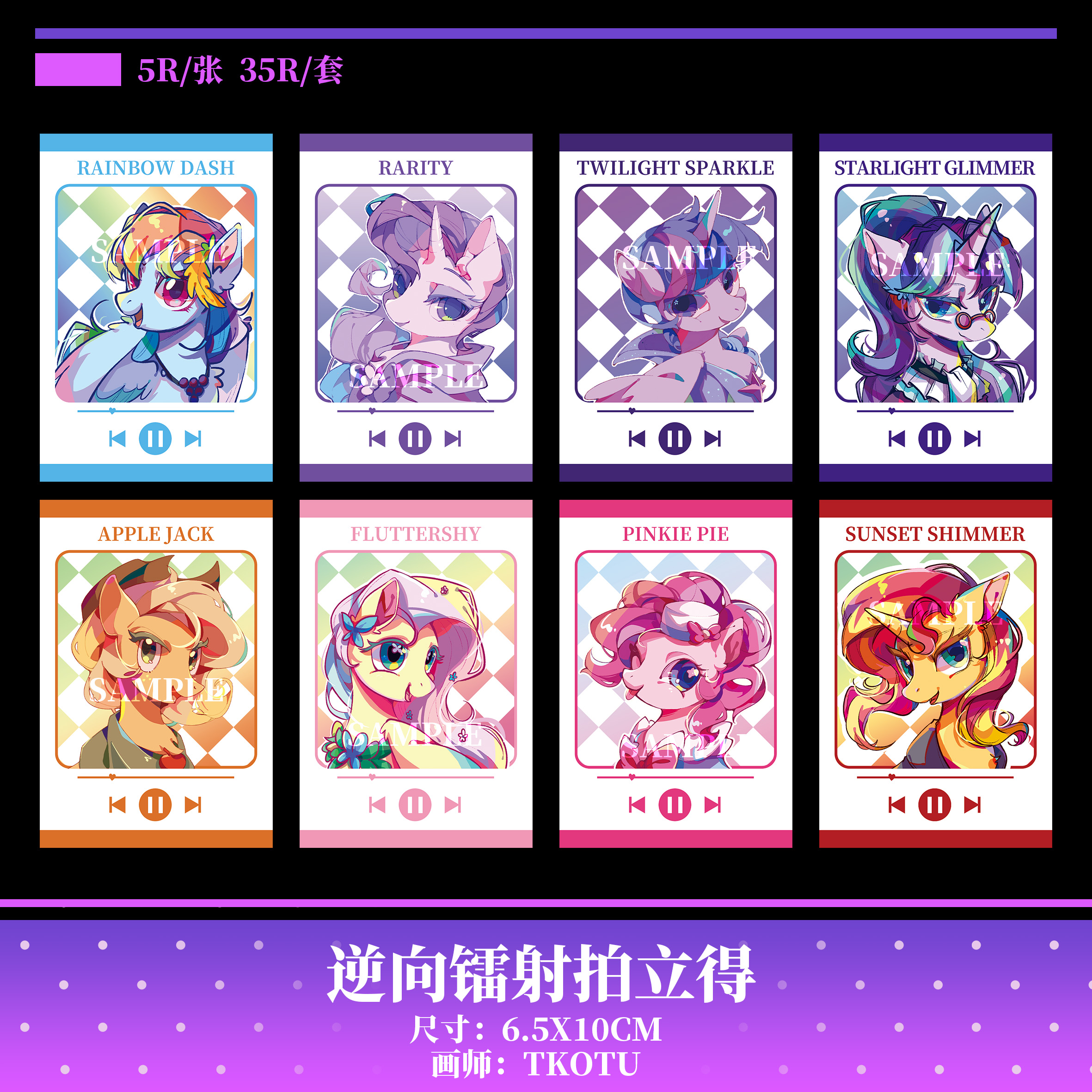 礼服系列镭射逆向拍立得小卡片