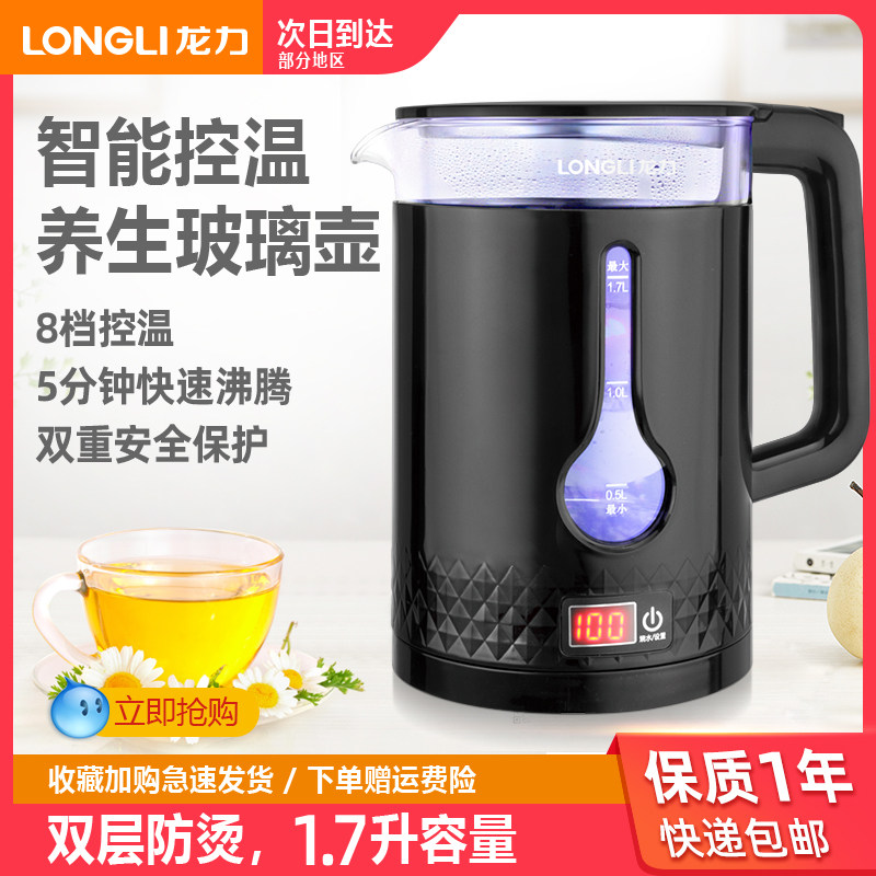 龙力LL-8802A电热水壶家用1.7升智能8档控温自动断电玻璃烧水壶