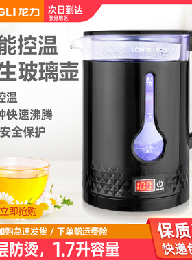 龙力LL-8802A电热水壶家用1.7升智能8档控温自动断电玻璃烧水壶