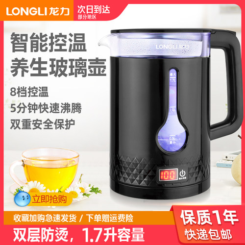 龙力电热水壶高硼硅玻璃8段控温