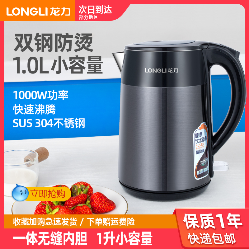 龙力电热水壶食品级304不锈钢酒店宾馆专用烧水壶小型宿舍开水壶