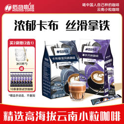后谷咖啡速溶0反式脂奶香拿铁卡布奇诺三合一旗舰店云南小粒即溶