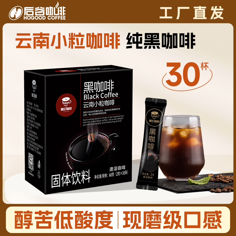 后谷咖啡伽伦速溶美式黑咖啡