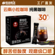 后谷咖啡速溶美式 0人工添加蔗糖浓缩燃减纯黑咖啡粉云南小粒即溶