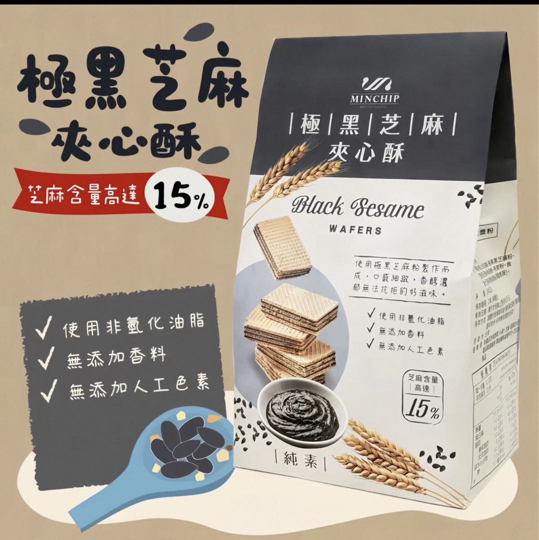 明奇极黑芝麻夹心威化饼干240g