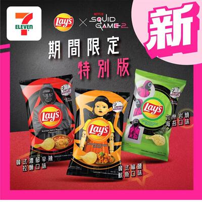 LAYS期间特别版袋装薯片