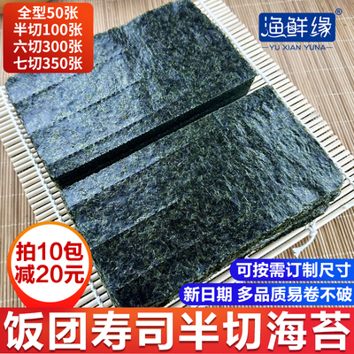 寿司海苔半切商用批发