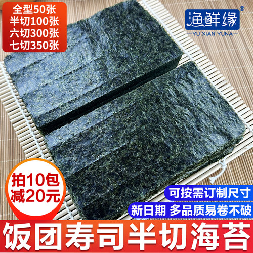 寿司海苔半切商用批发