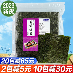 寿司海苔大片50张做紫菜片包饭专用材料食材即食家用工具套装 全套