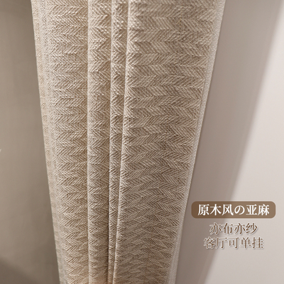 2025新款纱窗帘纱帘透光不透人亚麻棉麻客厅窗纱高级感半遮光缦回
