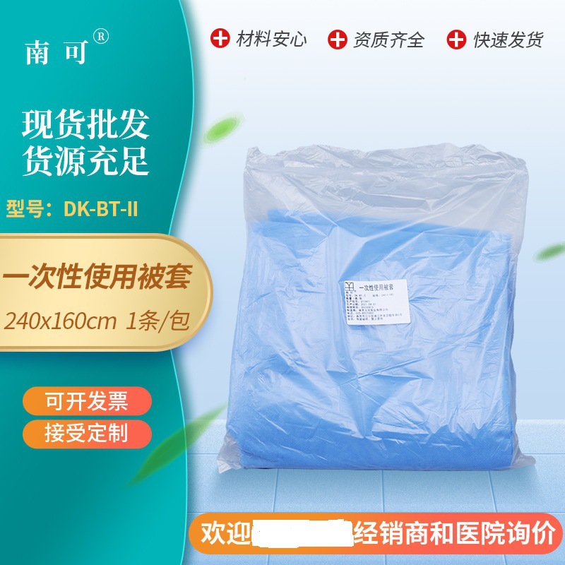 一次性使用床罩酒店防疫隔离美容院护理防水防油医护级无纺布床单