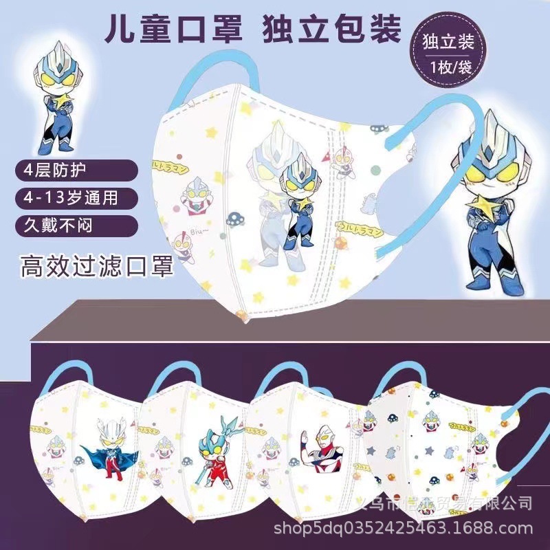 儿童口罩3d立体男孩小孩奥特曼卡通3-12岁印花可爱图案独立装