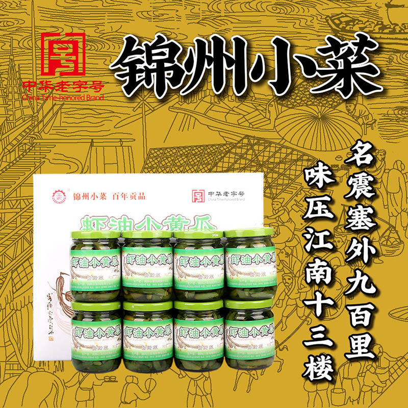 中华老字号东北辽宁特产锦州小菜锦州牌虾油小黄瓜瓶装礼盒原工农