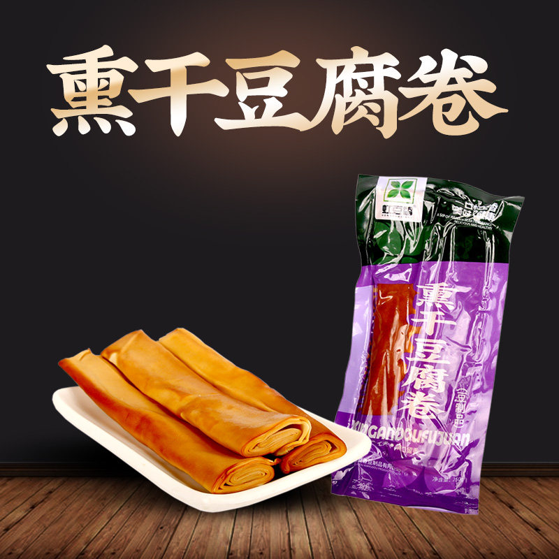 东北特产虹豆香熏干豆腐卷锦州千张豆腐皮真空素食五香熏豆干零食