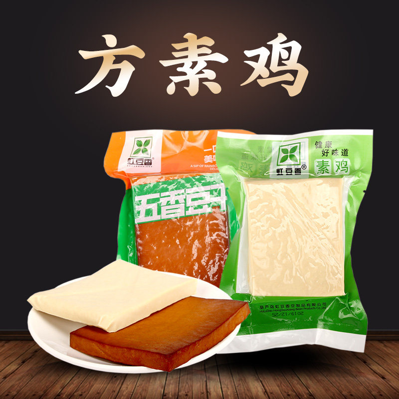 东北辽西特产葫芦岛虹豆香素鸡200g豆干制品锦州干豆腐素食品
