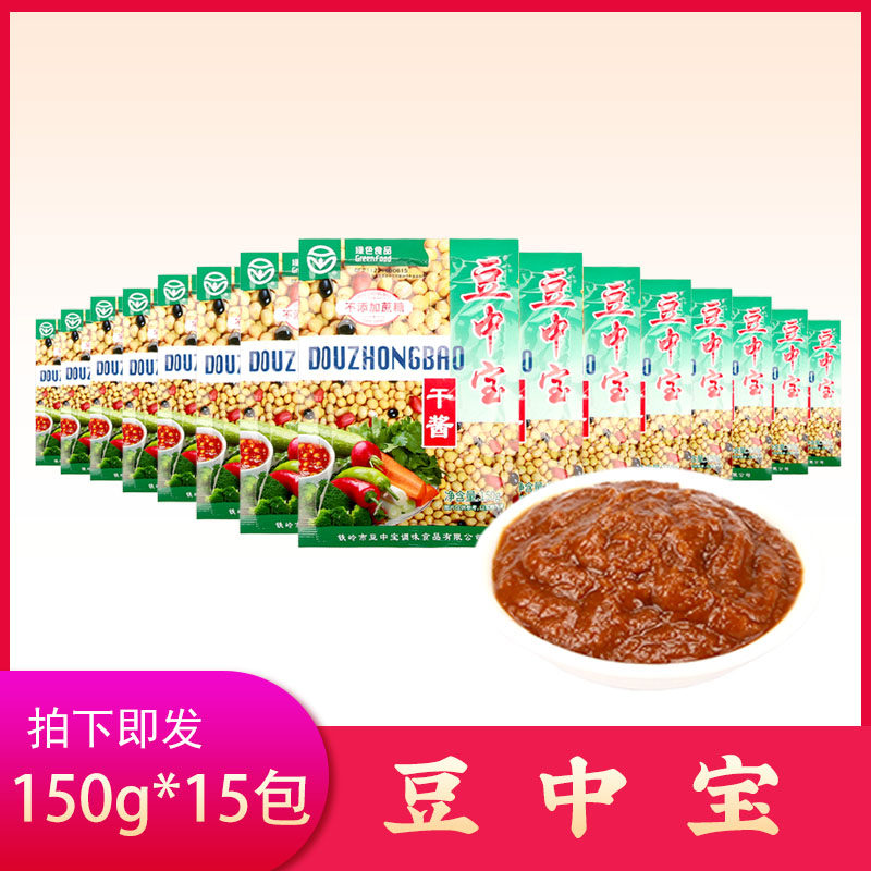 包邮东北大酱豆中宝150g*15袋组合装干酱铁岭农家大酱豆瓣酱袋装