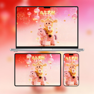 粉马星星人动态壁纸 | 新年发财手机壁纸安卓苹果 | 电脑平板壁纸