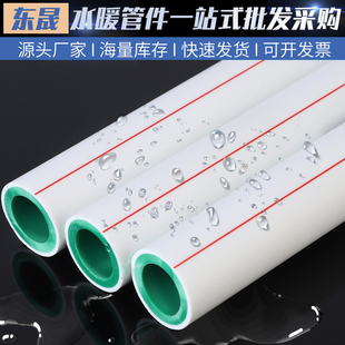 ppr热熔外白内绿20自来水冷热管管25热水管水管4分6分1寸 东晟家装