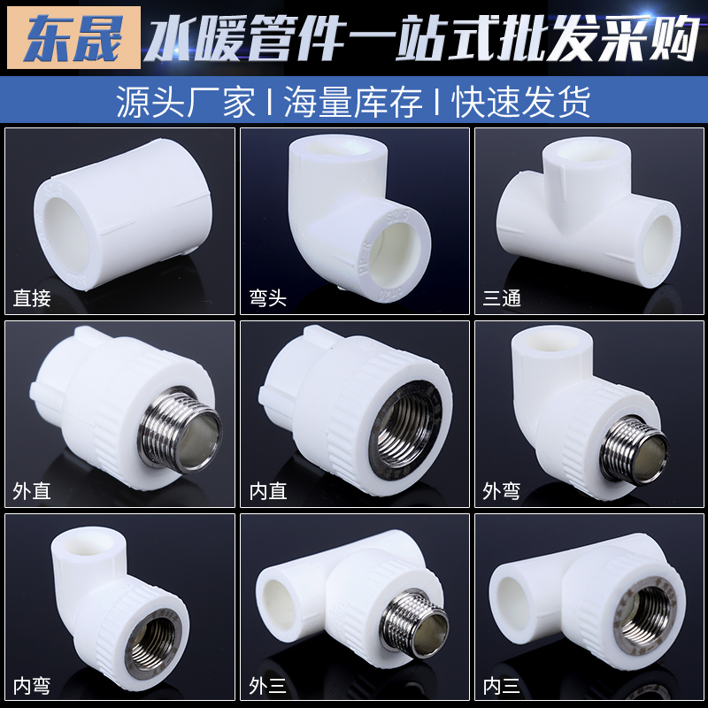 东晟PPR热熔管件不沾模头不冒烟