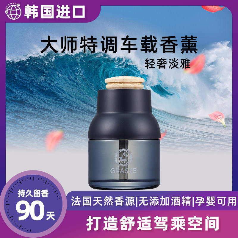 劲牛王花园香车载香薰持久留香