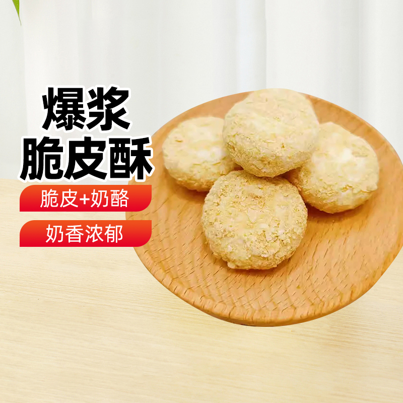 【新疆特产】疆心域爆浆脆皮酥500g独立包装夹心酸奶泡芙网红零食