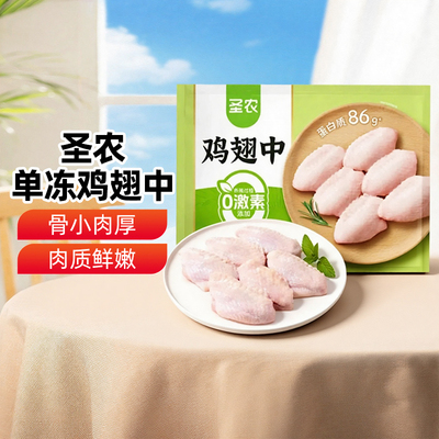 新疆乐乐妈圣农单冻鸡翅中500g袋装新鲜鸡翅半成品烧烤食材包邮