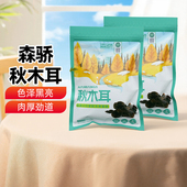 远方 梦想森骄秋木耳小兴安岭产区特产优质肉厚均匀口感Q弹脆滑