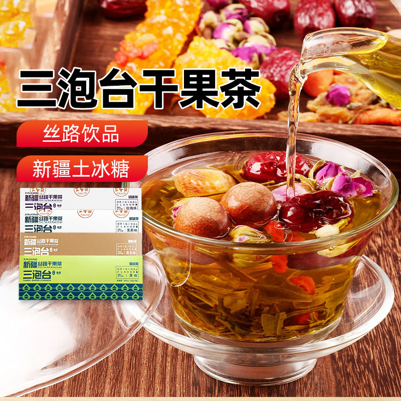 【新疆特产】三炮台新疆非甘肃盖碗茶三泡台菊花茉莉花玫瑰花果茶,茶,代用/花草茶,淘宝优惠券,粉丝福利购,淘宝优惠卷